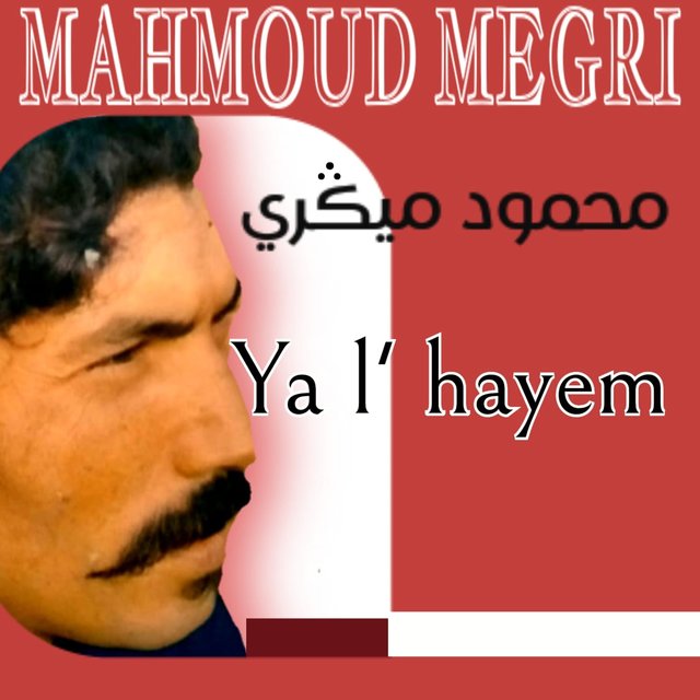 Ya l'hayem