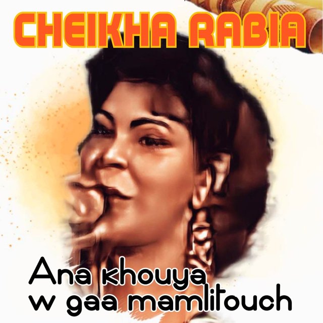 Couverture de Ana khouya w gaa mamlitouch