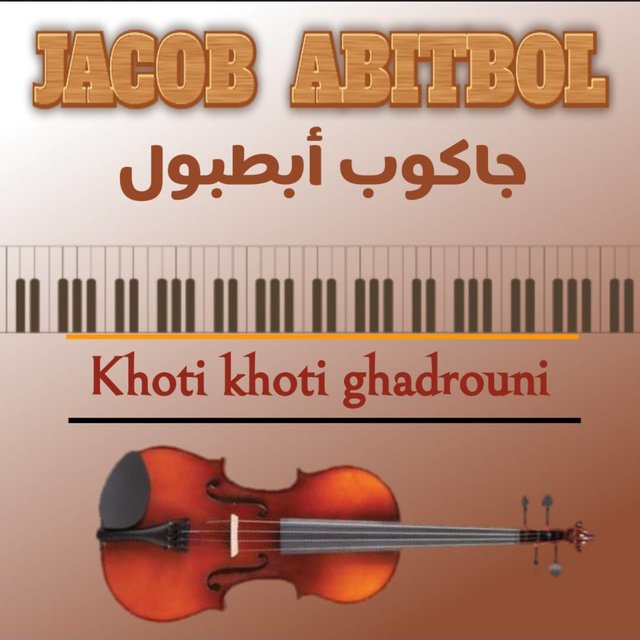 Couverture de Khoti khoti ghadrouni