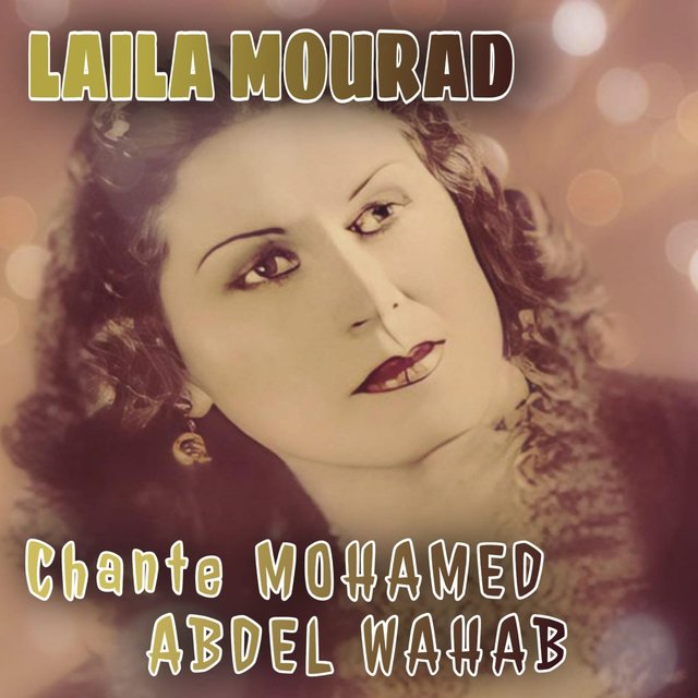 Chante Mohamed Abdel Wahab