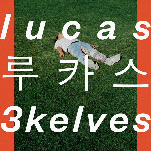 Couverture de Lucas 루카스