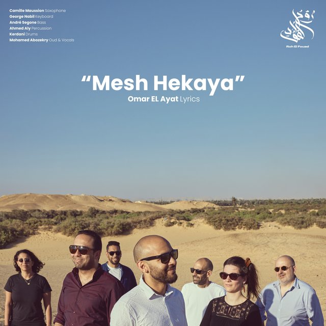 Couverture de Mesh Hekaya