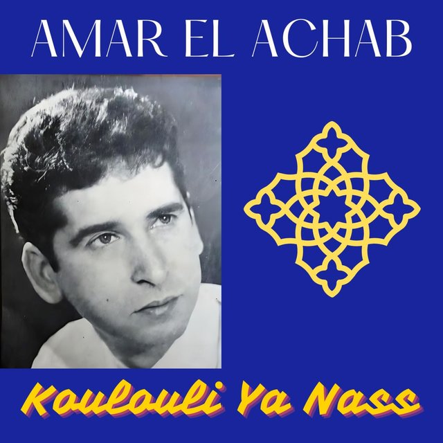 Couverture de Koulouli ya nass