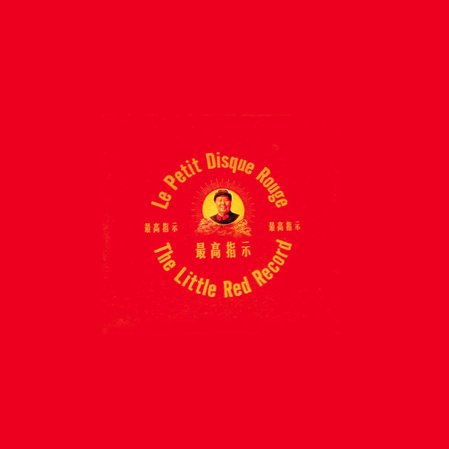 Couverture de Le Petit Disque Rouge (The Little Red Record)