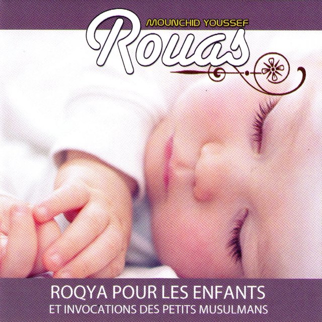 Roqya pour les enfants et invocations des petits musulmans