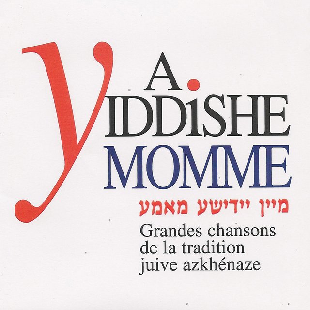 Couverture de A yiddishe momme (Grandes chansons de la tradition juive azkhénaze)