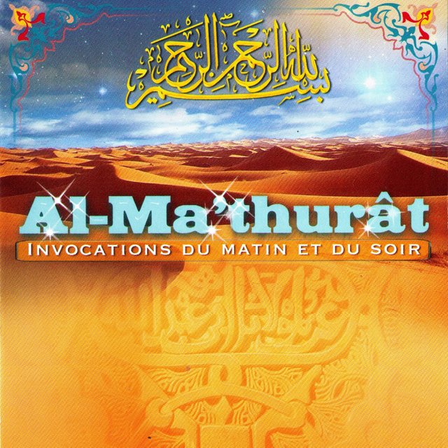 Couverture de Al-Ma'thurât (Invocations du matin et du soir)