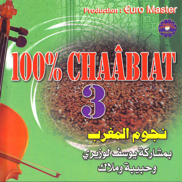 100% Chaâbiat, Vol. 3