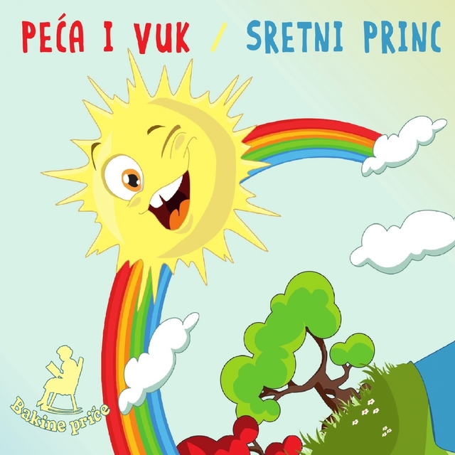 Peća I Vuk / Sretni Princ