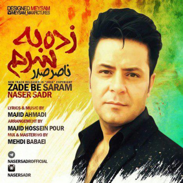 Couverture de Zade Be Saram