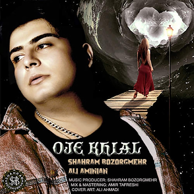 Oje Khial