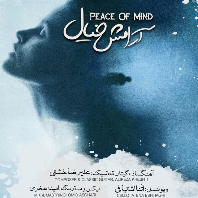 Couverture de Peace Of Mind