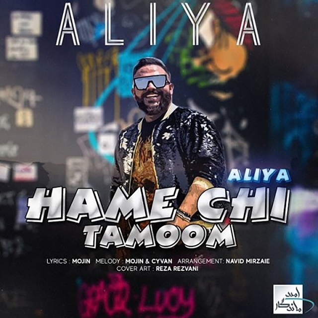 Couverture de Hame Chi Tamoom