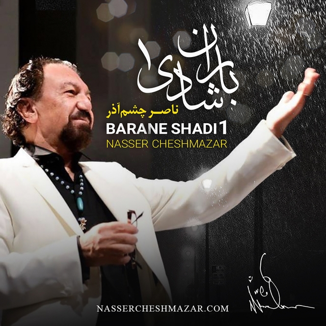 Couverture de Barane Shadi 1