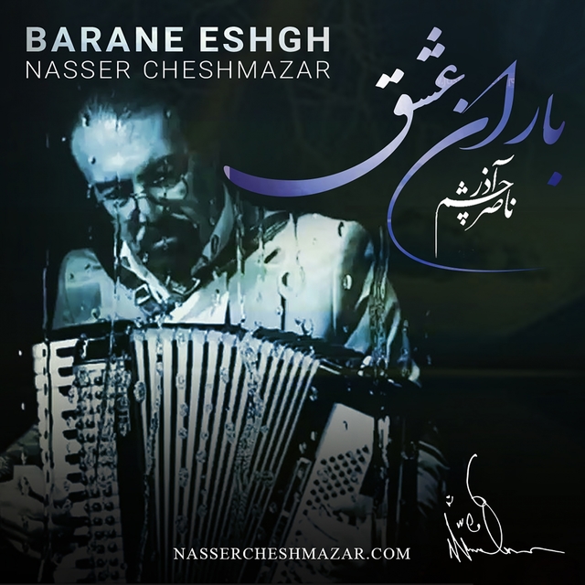 Couverture de Barane Eshgh