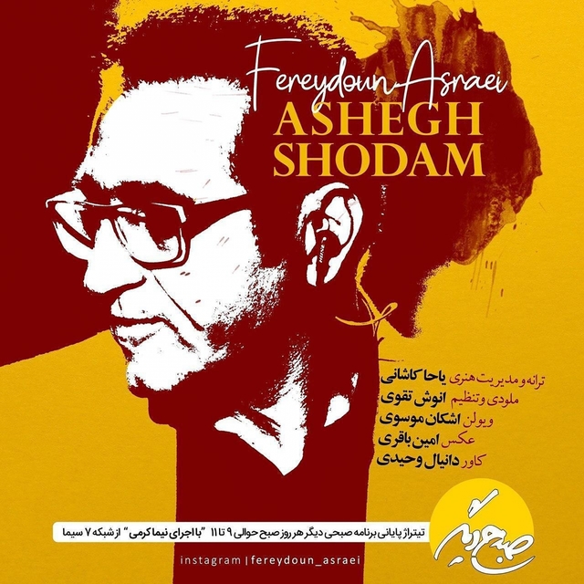 Couverture de Ashegh Shodam