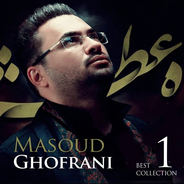 Best of Masoud Ghofrani Vol.1