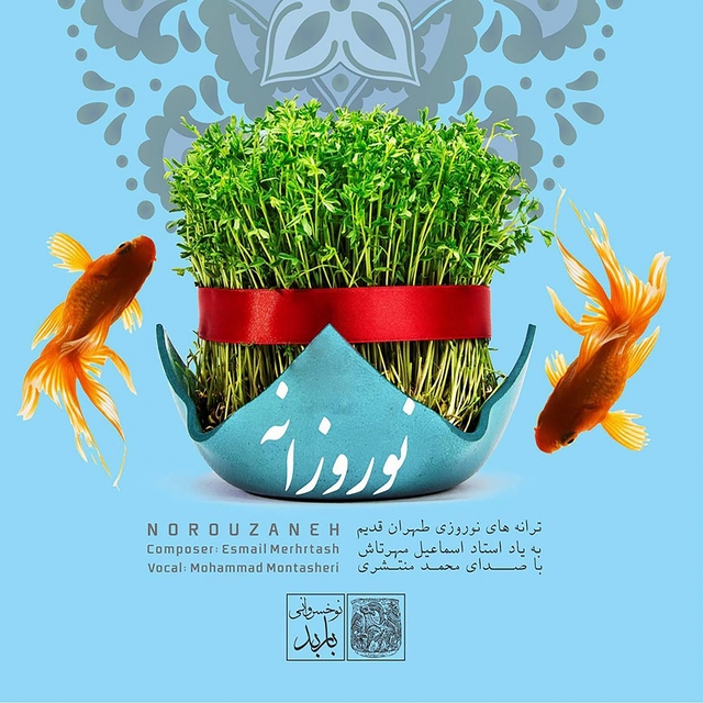 Couverture de Norouzaneh