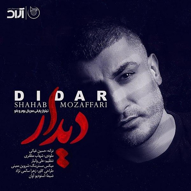 Couverture de Didar