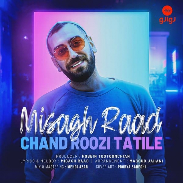 Couverture de Chand Roozi Tatile