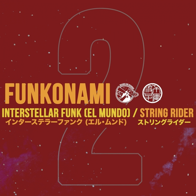 Couverture de Interstellar Funk (El Mundo) / String Rider