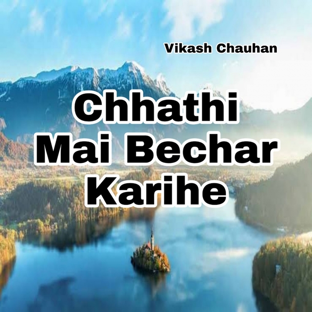 Couverture de Chhathi Mai Bichar Karihe