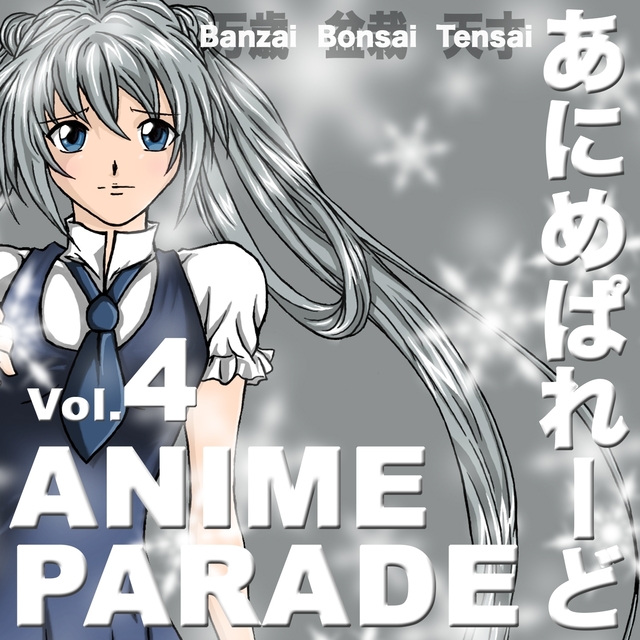 Couverture de Anime Parade, Vol. 4