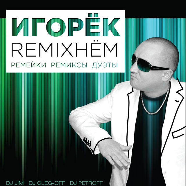 Couverture de Remixнём