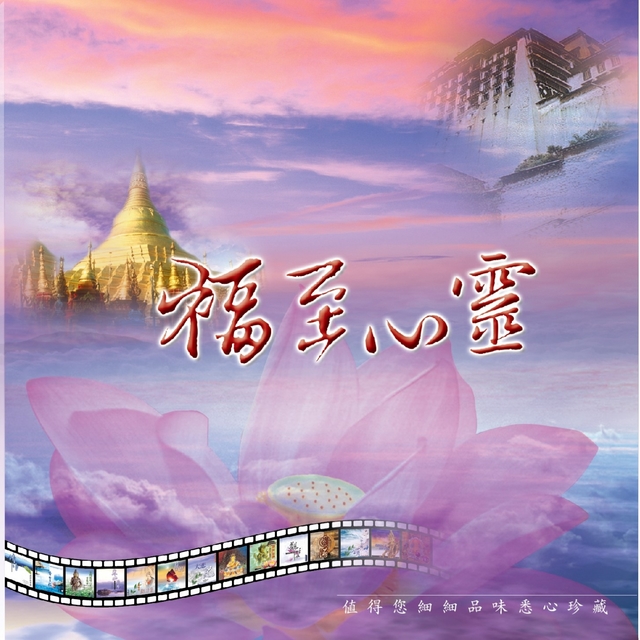 Couverture de 福至心靈