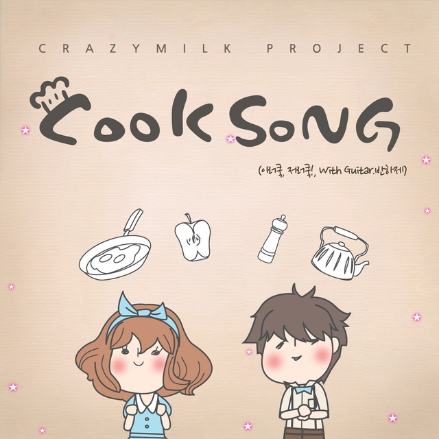 Couverture de Crazymilk Project 1: Cooksong