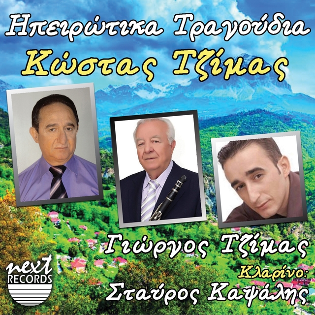 Couverture de Ipirotika Tragoudia