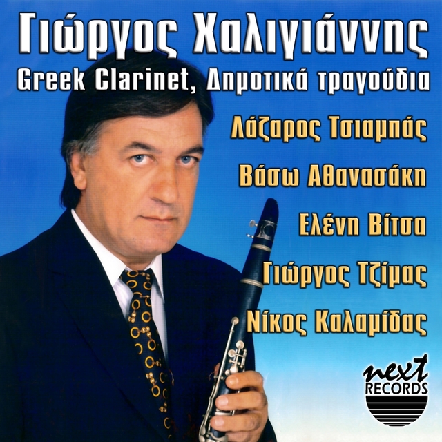 Couverture de Greek Clarinet