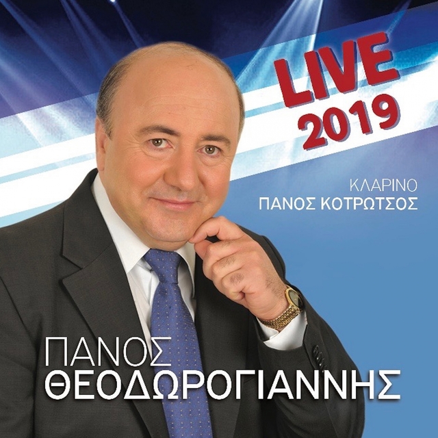 Panos Theodorogiannis