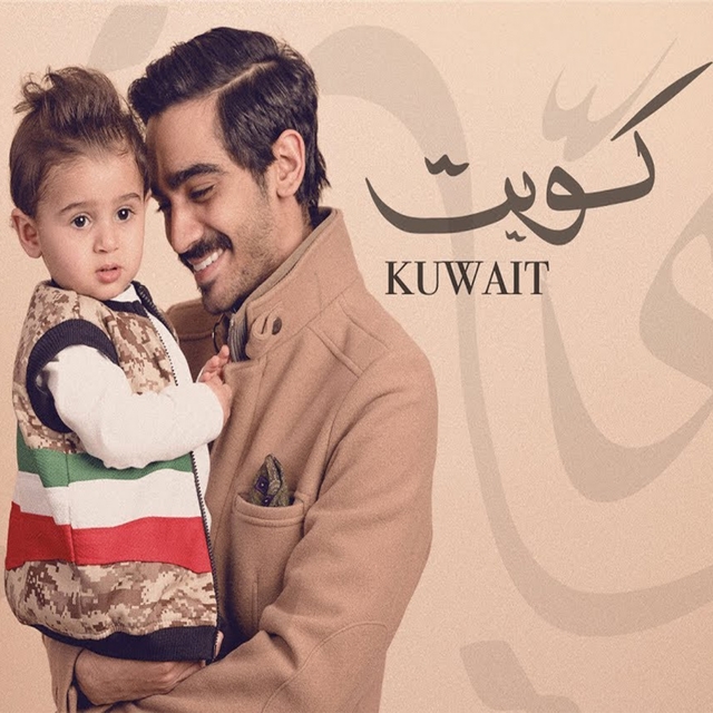 Couverture de Kuwait