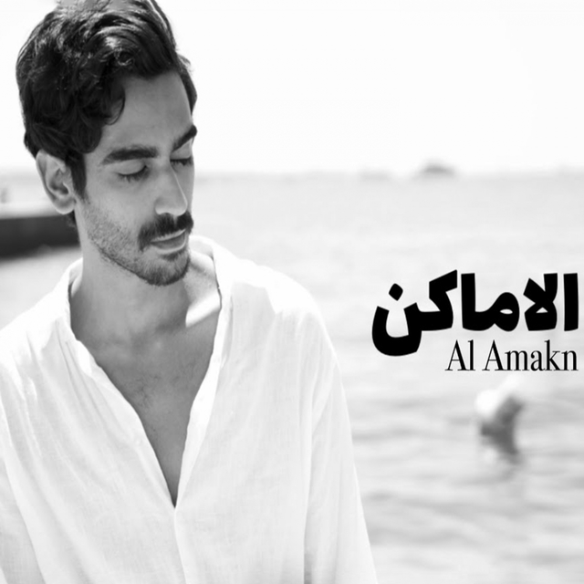 Couverture de Al Amakn