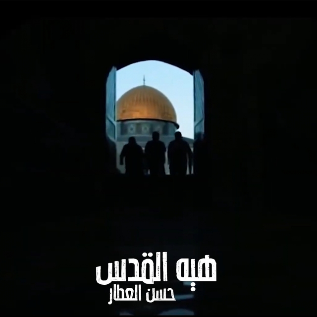 Couverture de Hiya Al Quds