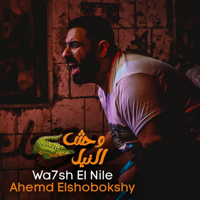 Couverture de Wa7sh El Nile