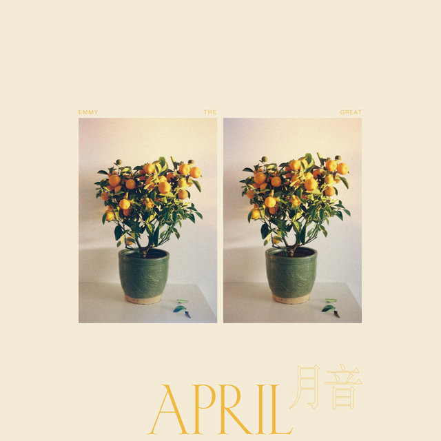 Couverture de April/月音