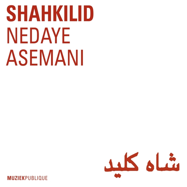 Nedaye asemani