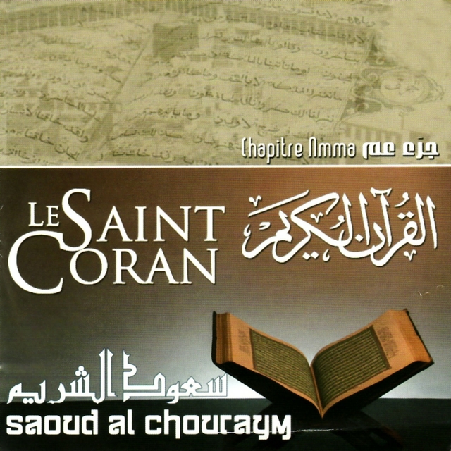 Le Saint Coran - Chapitre Amma