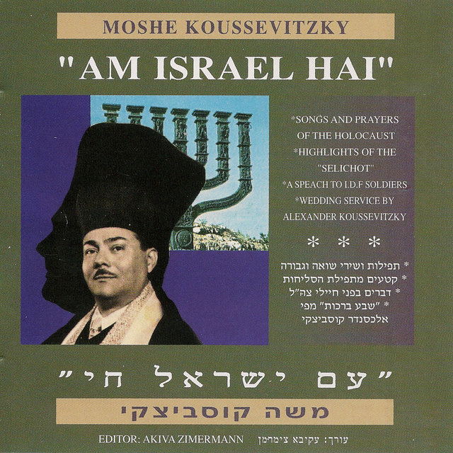 Am Israel Hai