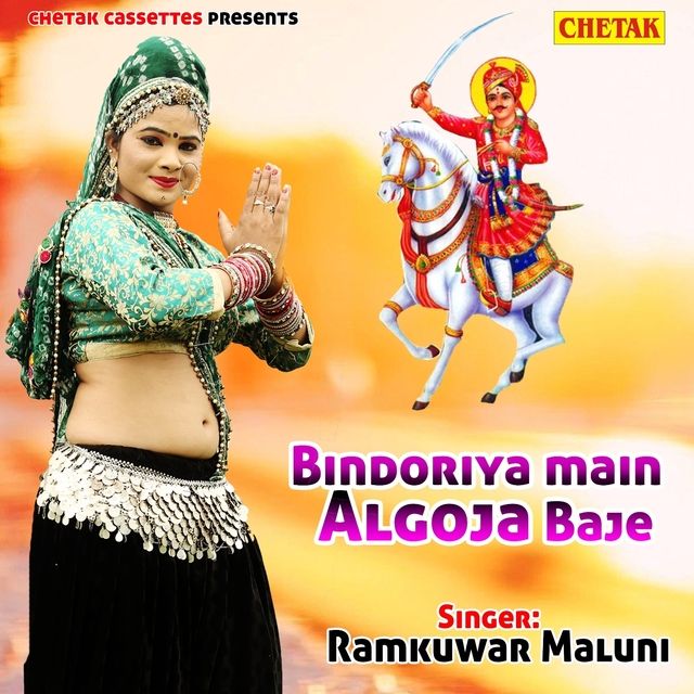 Bindoriya Main Algoja Baje