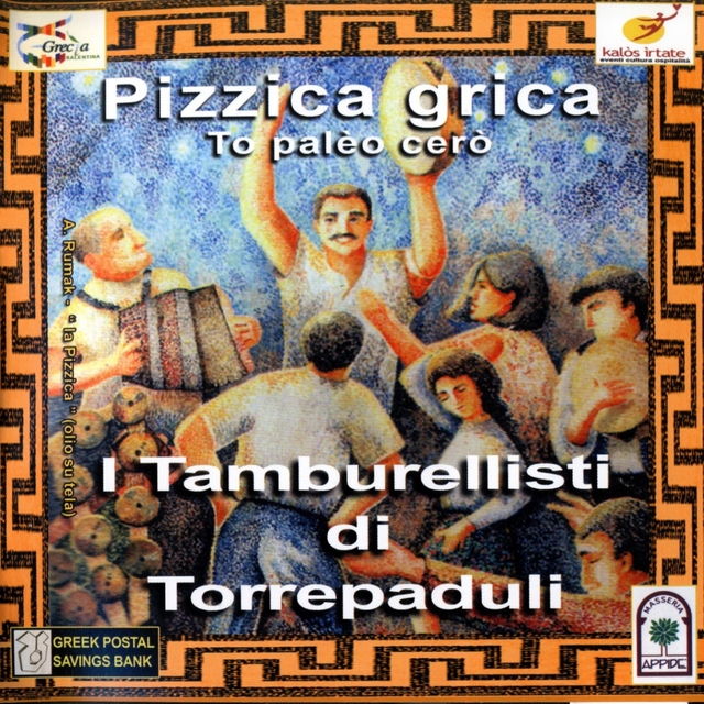 To Palèo Cerò - Pizzica Grika