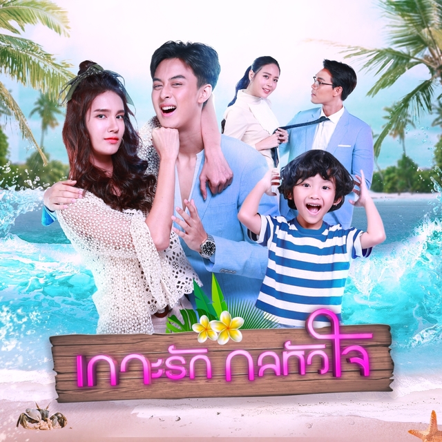 Couverture de ดาว