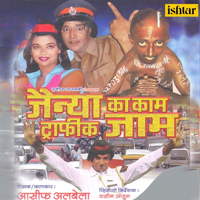 Couverture de Jainya Ka Kaam Traffic Jaam (Drama)