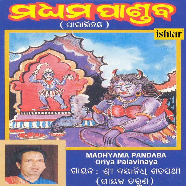 Madhyama Pandaba