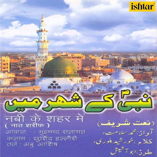 Couverture de Nabi Ke Shaher Mein