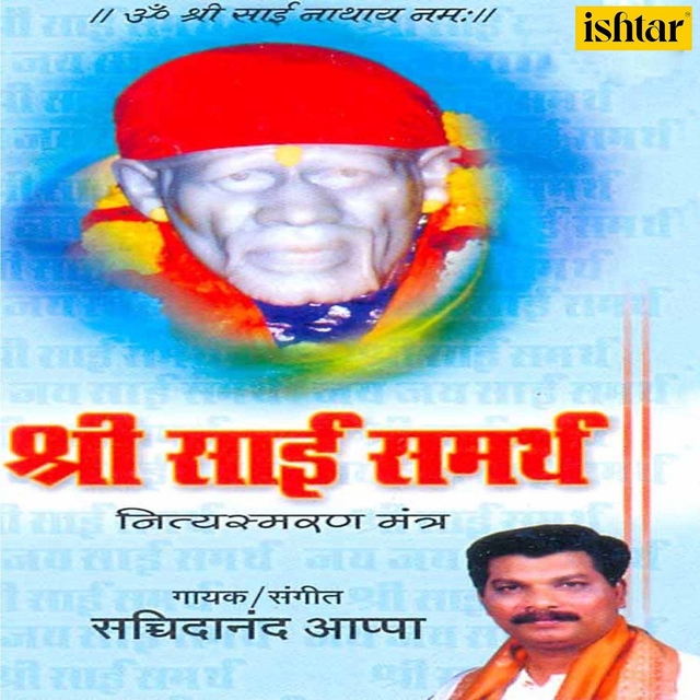 Couverture de Shri Sai Samarth