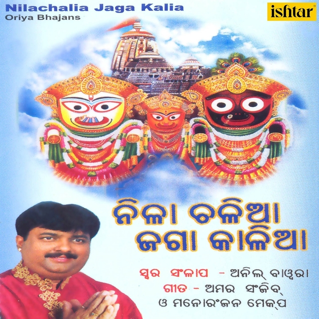 Couverture de Nilachalia Jaga Kalia