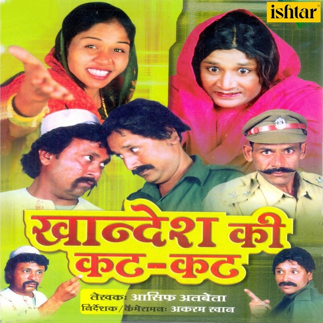 Couverture de Khandesh Ki Kat-Kat